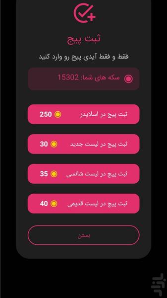 اینستا ممبر ( فالوور بگیر واقعی ) - عکس برنامه موبایلی اندروید