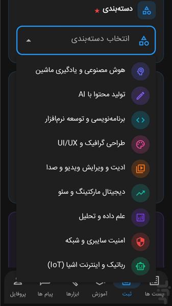 ایران AI (جامعه هوش مصنوعی) - عکس برنامه موبایلی اندروید