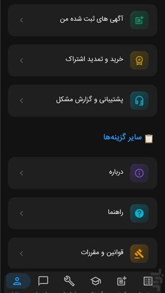 ایران AI (جامعه هوش مصنوعی) - عکس برنامه موبایلی اندروید