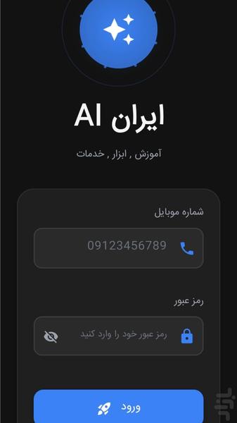 ایران AI (جامعه هوش مصنوعی) - عکس برنامه موبایلی اندروید