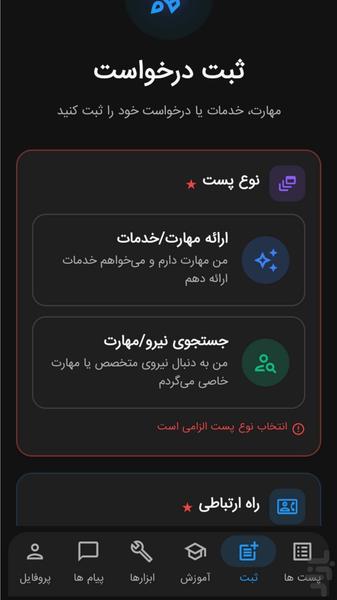 ایران AI (جامعه هوش مصنوعی) - عکس برنامه موبایلی اندروید