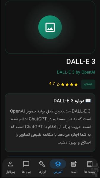 ایران AI (جامعه هوش مصنوعی) - عکس برنامه موبایلی اندروید