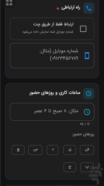 استاد کار (هنرت رو به پول تبدیل کن) - عکس برنامه موبایلی اندروید