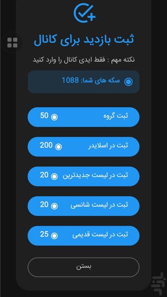ممبرینو | جذب عضو واقعی - عکس برنامه موبایلی اندروید
