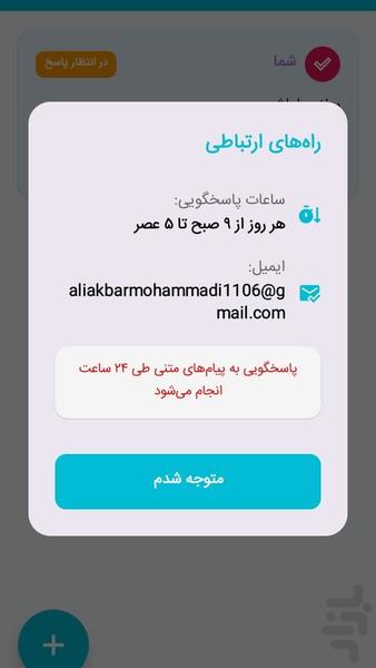 روبیکا ممبر ( فالوور بگیر واقعی ) - Image screenshot of android app