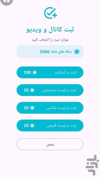 روبیکا ممبر ( فالوور بگیر واقعی ) - Image screenshot of android app