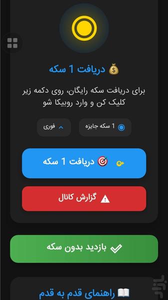 ممبرینو | جذب عضو واقعی - عکس برنامه موبایلی اندروید