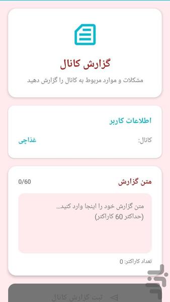 روبیکا ممبر ( فالوور بگیر واقعی ) - Image screenshot of android app