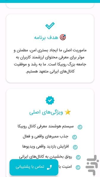 روبیکا ممبر ( فالوور بگیر واقعی ) - Image screenshot of android app