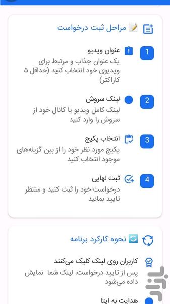Soroush Member (Real member) - Image screenshot of android app