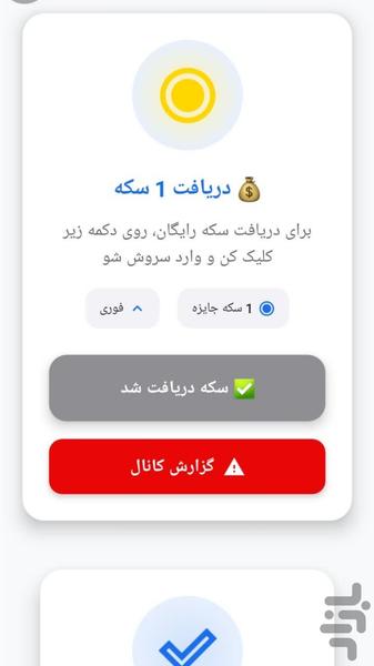 Soroush Member (Real member) - Image screenshot of android app