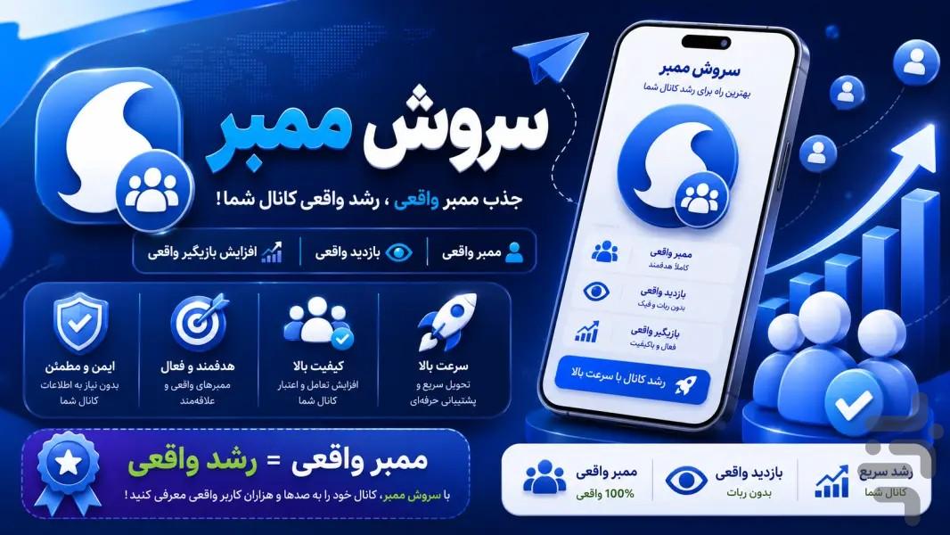 ‏‏Soroush Member (Real member) - Image screenshot of android app