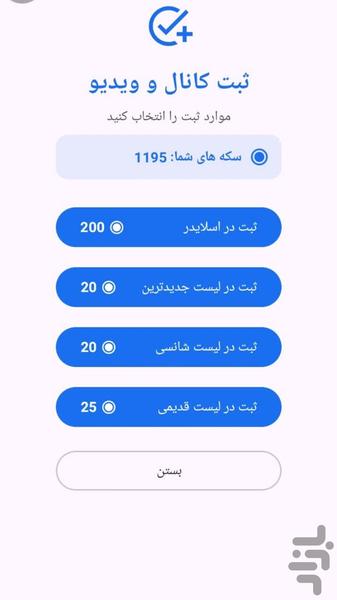 ‏‏Soroush Member (Real member) - Image screenshot of android app