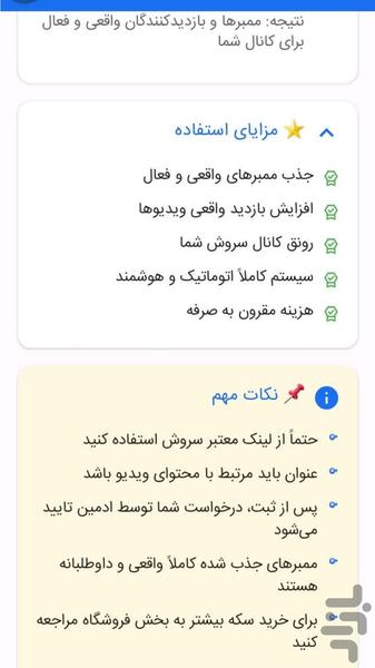Soroush Member (Real member) - Image screenshot of android app