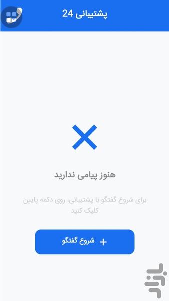 Soroush Member (Real member) - Image screenshot of android app