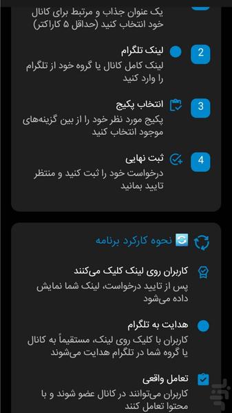 تلگرام ممبر ( عضو بگیر واقعی ) - عکس برنامه موبایلی اندروید