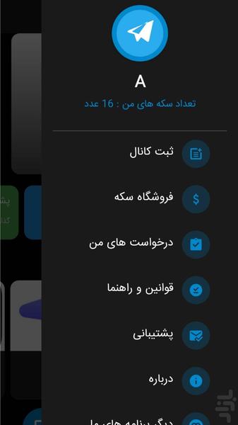 تلگرام ممبر ( عضو بگیر واقعی ) - عکس برنامه موبایلی اندروید