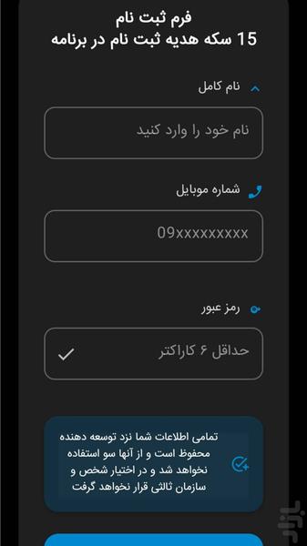 تلگرام ممبر ( عضو بگیر واقعی ) - عکس برنامه موبایلی اندروید
