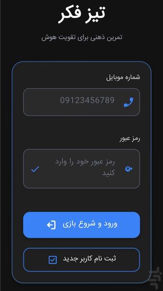 Quick thinking (you have 10 - Gameplay image of android game