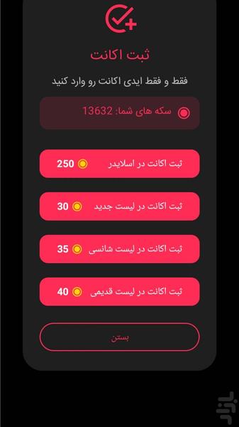 تیک تاک ممبر ( عضو بگیر واقعی ) - عکس برنامه موبایلی اندروید