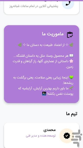 Vesna Cosmetics - Image screenshot of android app