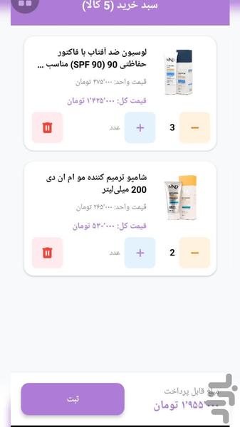 Vesna Cosmetics - Image screenshot of android app