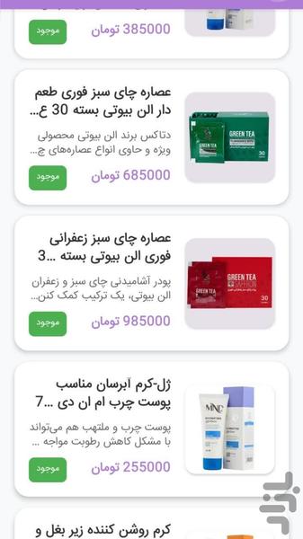 Vesna Cosmetics - Image screenshot of android app