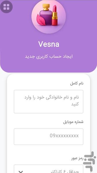 Vesna Cosmetics - Image screenshot of android app