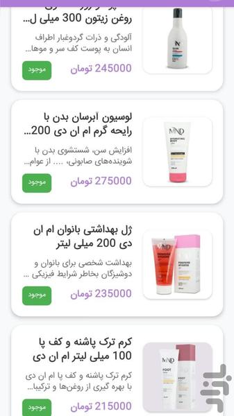 Vesna Cosmetics - Image screenshot of android app