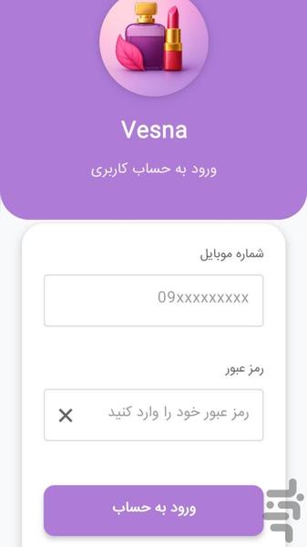 Vesna Cosmetics - Image screenshot of android app