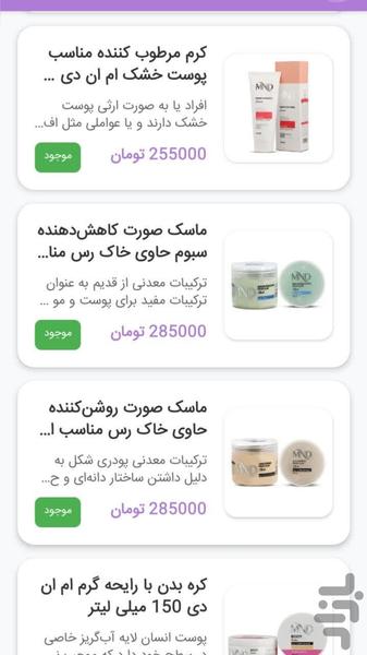 Vesna Cosmetics - Image screenshot of android app