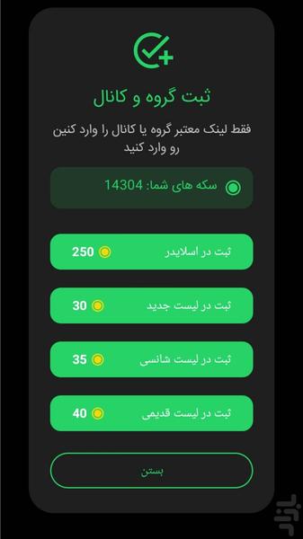 واتساپ ممبر ( عضو بگیر واقعی ) - عکس برنامه موبایلی اندروید