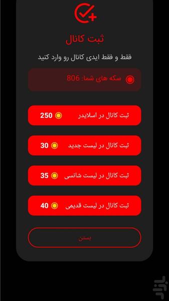 یوتیوب ممبر ( سابسکرایبر واقعی ! - عکس برنامه موبایلی اندروید