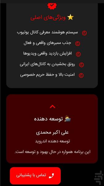 یوتیوب ممبر ( سابسکرایبر واقعی ! - عکس برنامه موبایلی اندروید