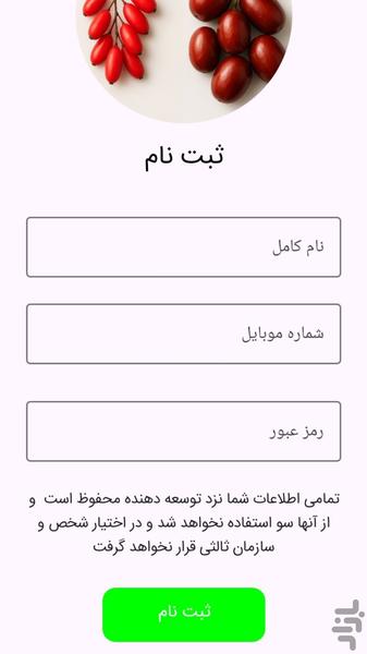 Barberry and jujube of South Khoras - Image screenshot of android app