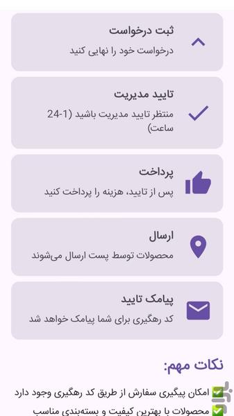 Barberry and jujube of South Khoras - Image screenshot of android app