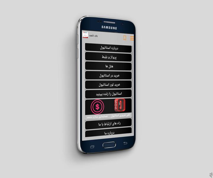 Istanbul With Star Alliance - Image screenshot of android app