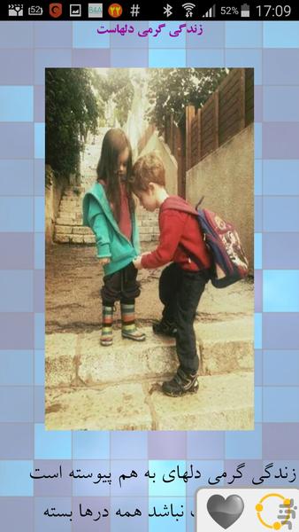 ایستگاه آشنایی - عکس برنامه موبایلی اندروید