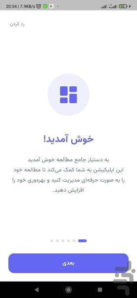 درس‌تایم: مدیریت مطالعه و نمرات - عکس برنامه موبایلی اندروید