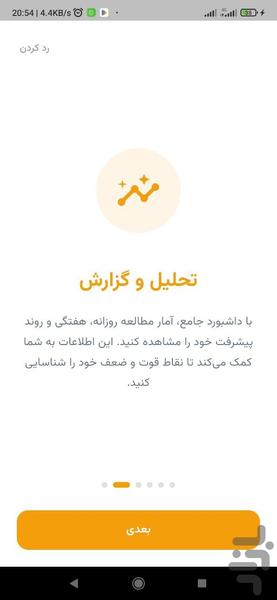 درستایم: مدیریت مطالعه و نمرات - عکس برنامه موبایلی اندروید