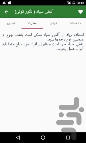 Herbal Medicine (Complete Ref) - Image screenshot of android app