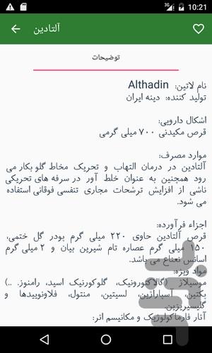 Herbal Medicine (Complete Ref) - Image screenshot of android app