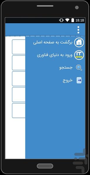 همیار وردپرس - Image screenshot of android app