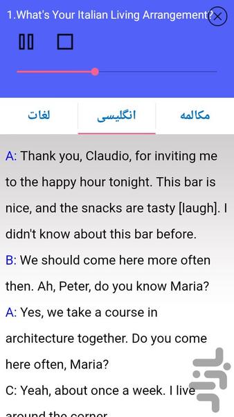 مکالمه ایتالیایی پیشرفته - عکس برنامه موبایلی اندروید