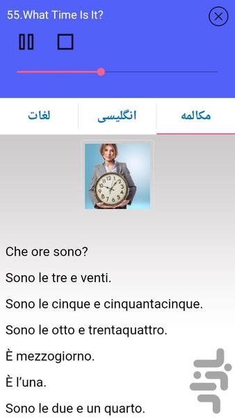 Italian On Trip - Image screenshot of android app