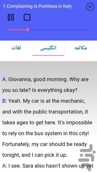 آموزش زبان ایتالیایی پیشرفته - عکس برنامه موبایلی اندروید