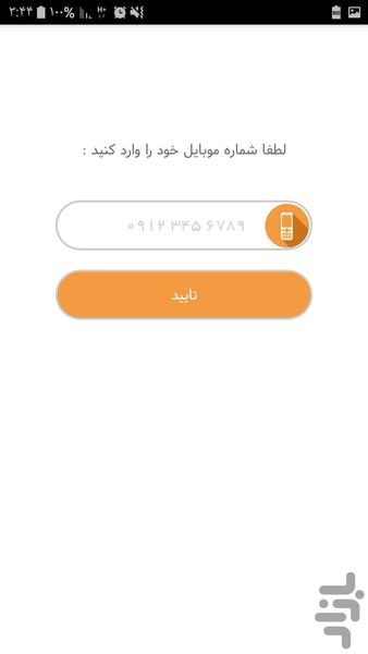 آی تماس (انتقال و بازیابی مخاطبین) - Image screenshot of android app