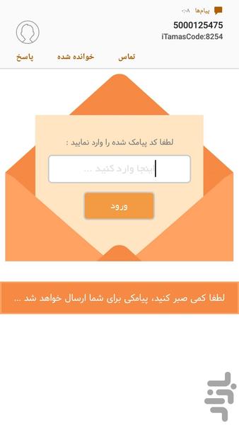 آی تماس (انتقال و بازیابی مخاطبین) - Image screenshot of android app