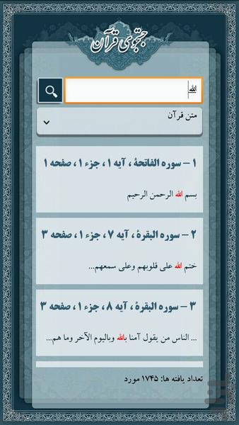 quran baran rahmat - Image screenshot of android app