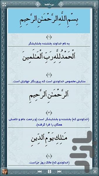 quran baran rahmat - Image screenshot of android app